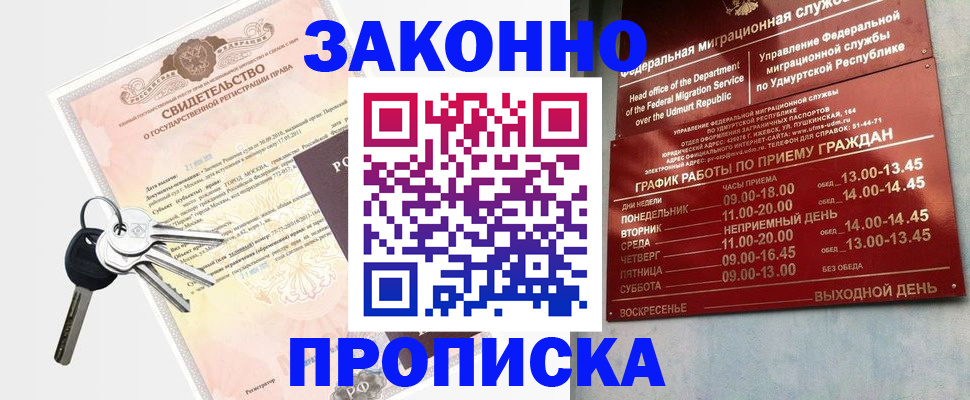 прописка поиск в Чегеме