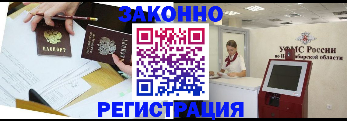 временная регистрация адрес в Чегеме