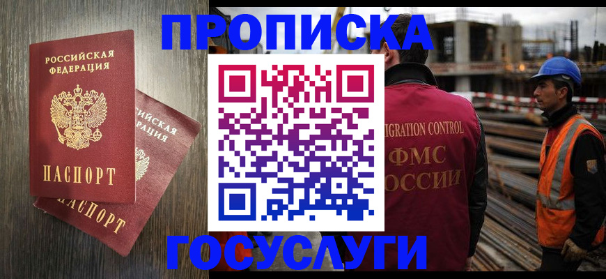регистрация для дет. сада в Чегеме