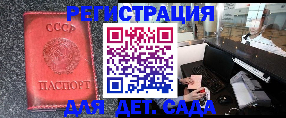 временная регистрация для всех в Чегеме
